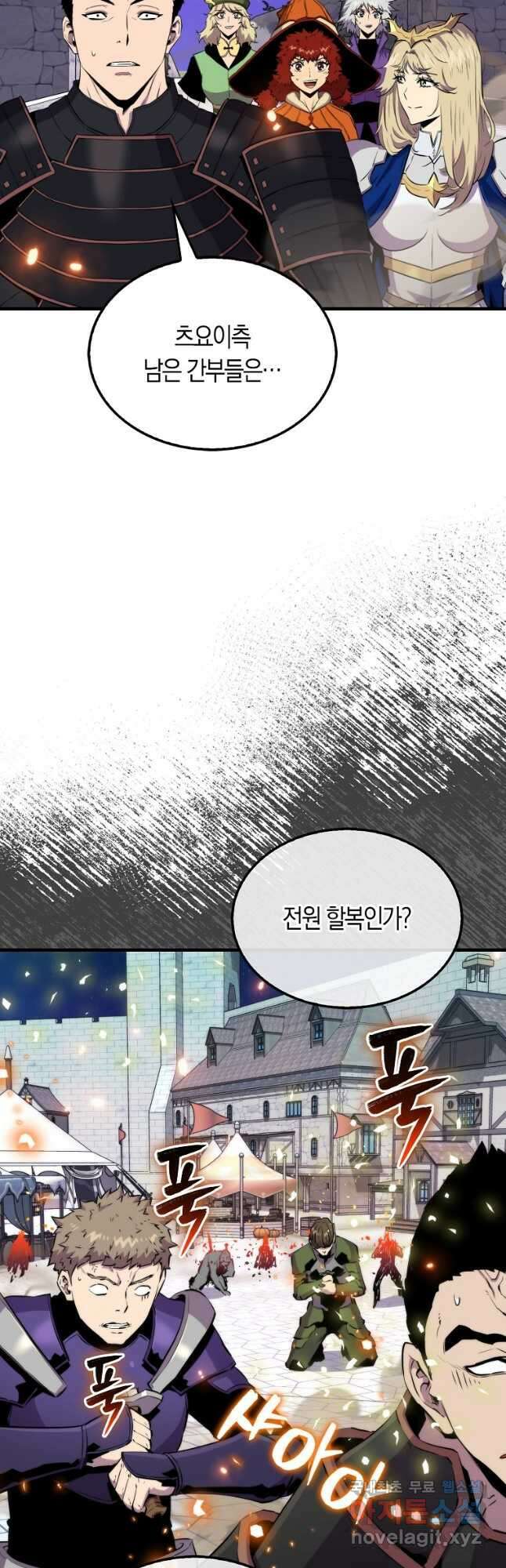 잠만 자도 랭커 109화 2