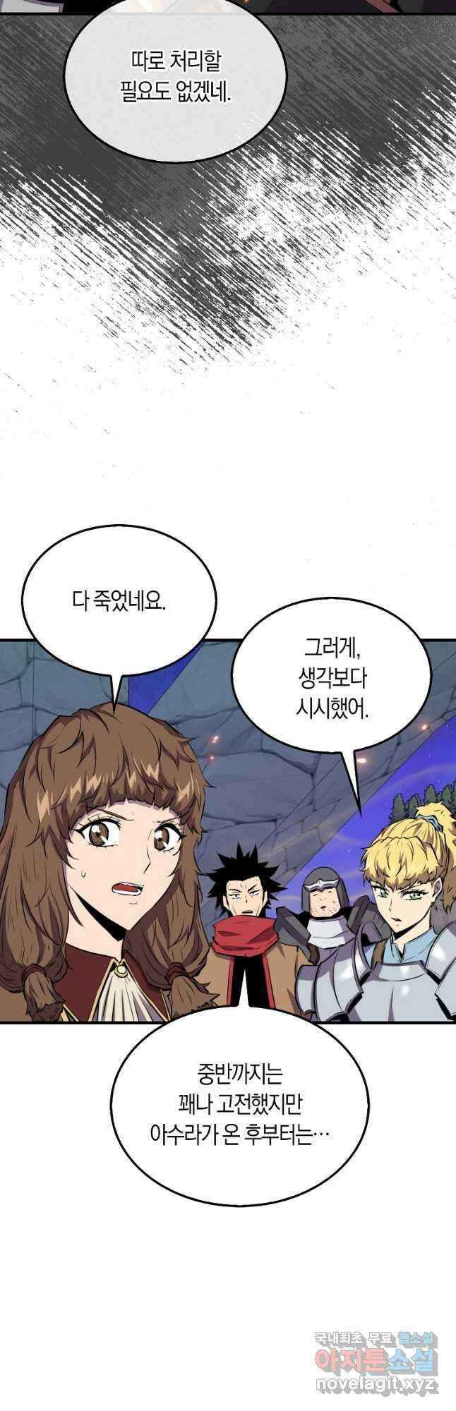 잠만 자도 랭커 109화 3