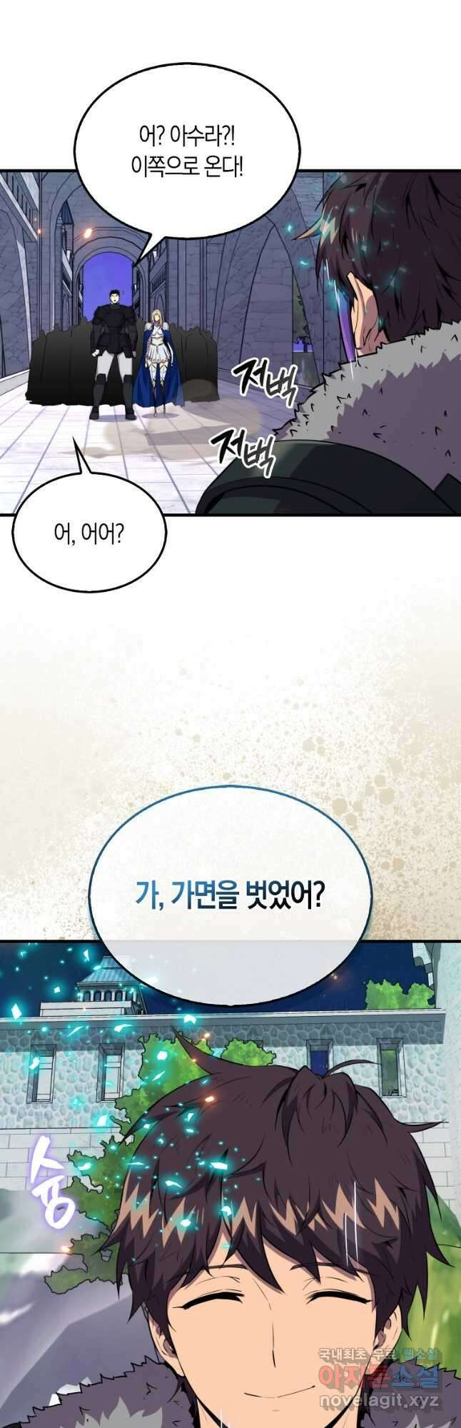 잠만 자도 랭커 109화 4