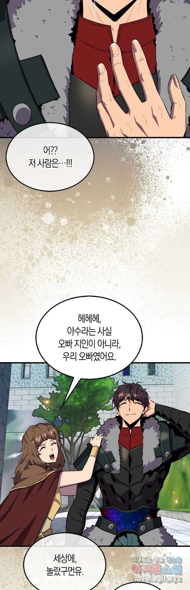 잠만 자도 랭커 109화 5