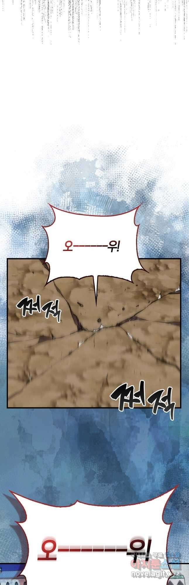 잠만 자도 랭커 109화 7