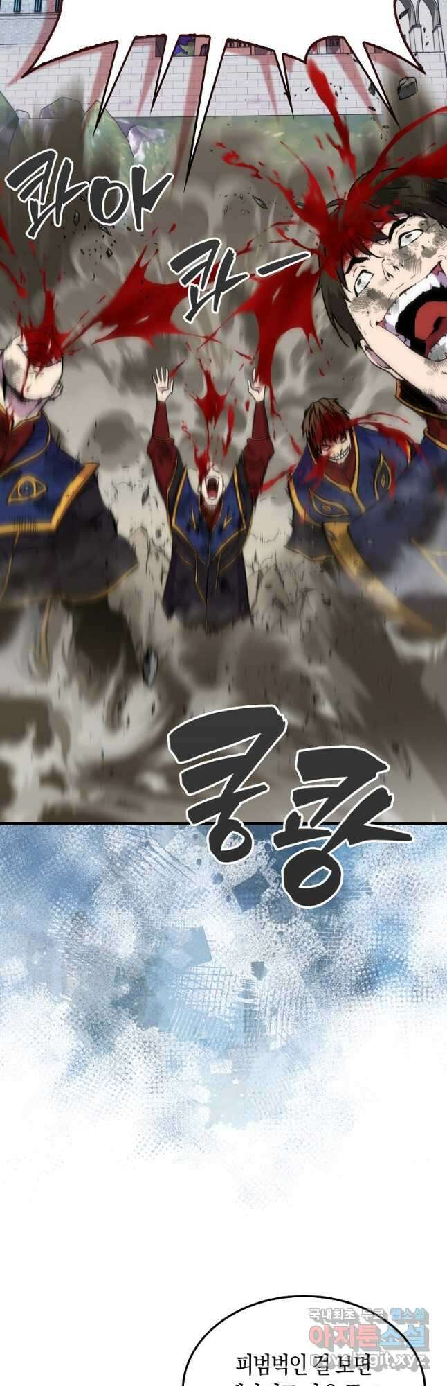 잠만 자도 랭커 109화 8