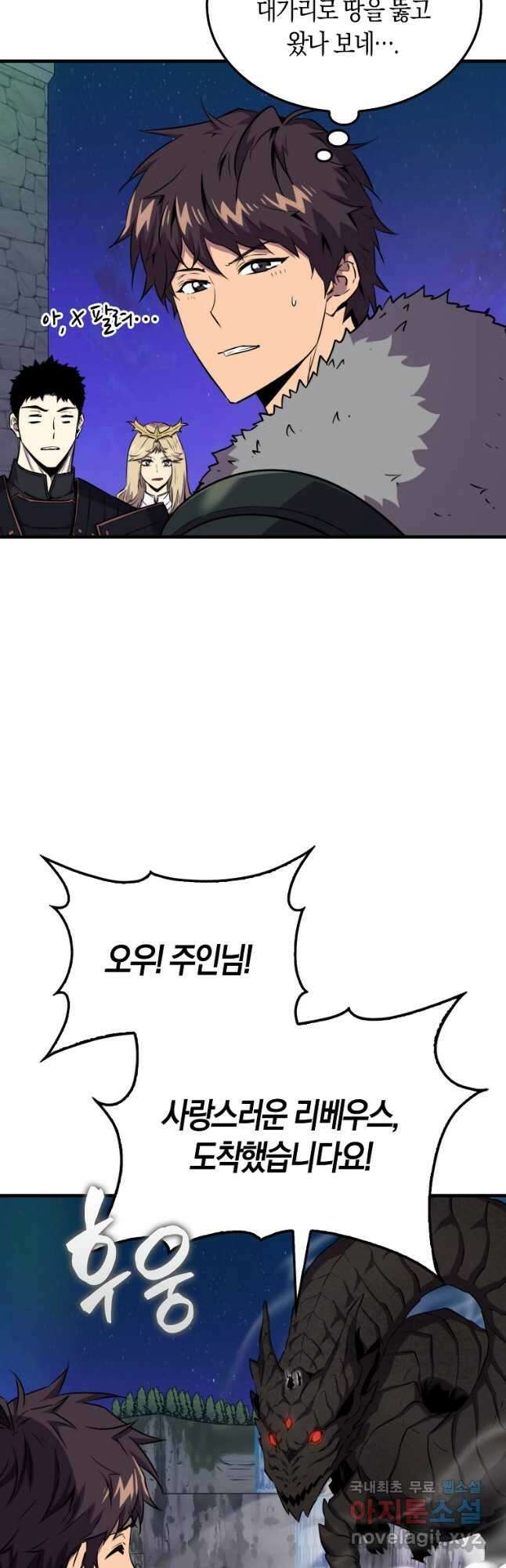 잠만 자도 랭커 109화 9