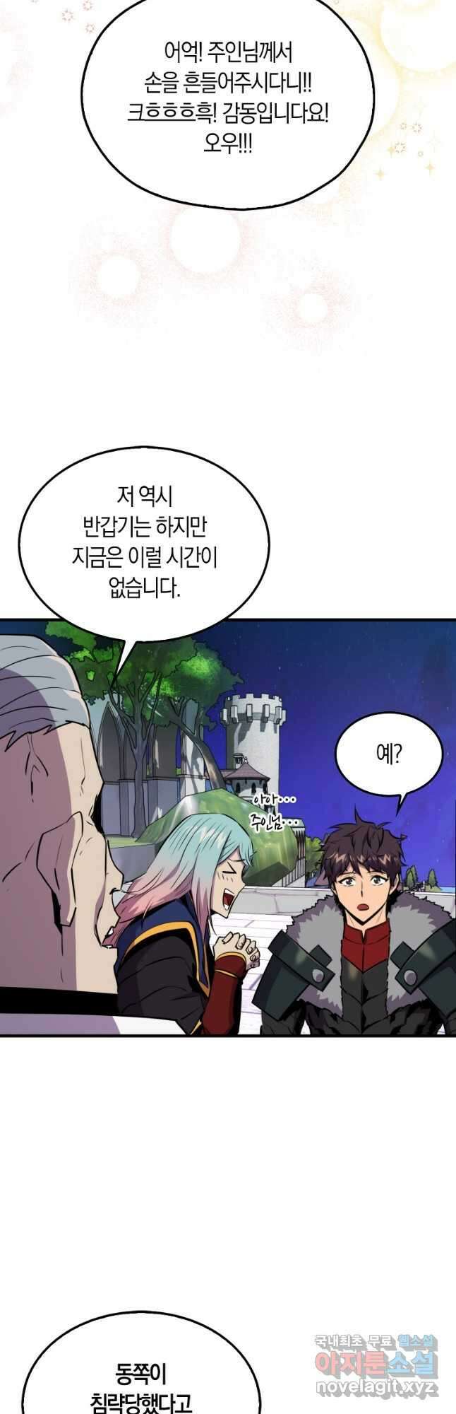 잠만 자도 랭커 109화 11