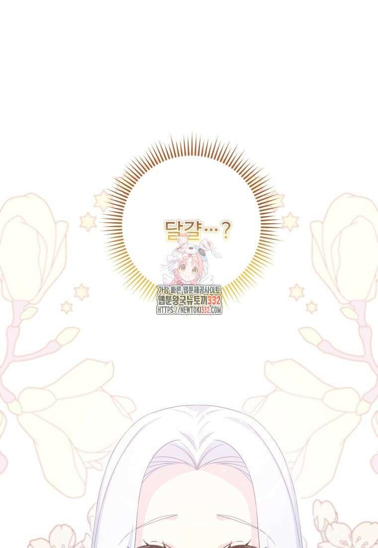 선량한 남자 주인공을 타락시켰다 88화 1