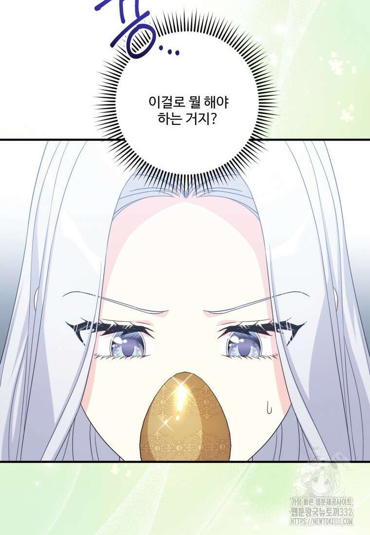 선량한 남자 주인공을 타락시켰다 88화 6