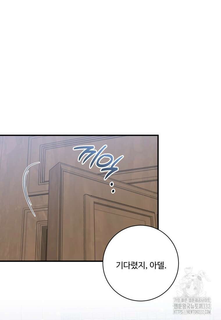 선량한 남자 주인공을 타락시켰다 88화 15