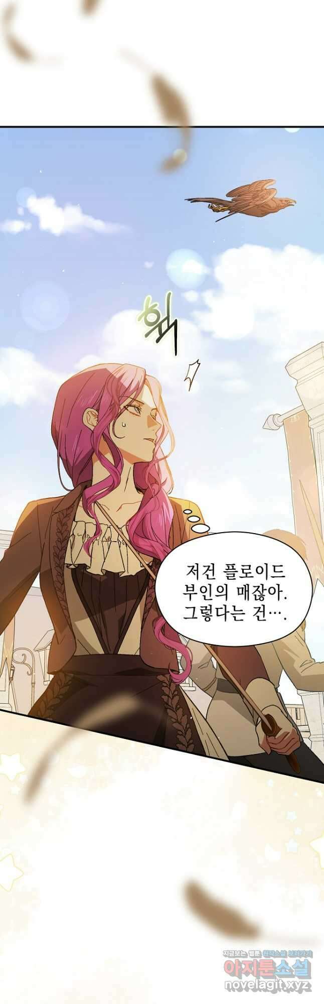 남주를 꼬시려던 건 아니었습니다 96화 7