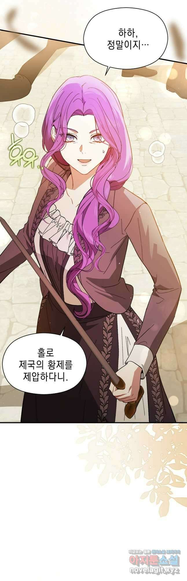 남주를 꼬시려던 건 아니었습니다 96화 8