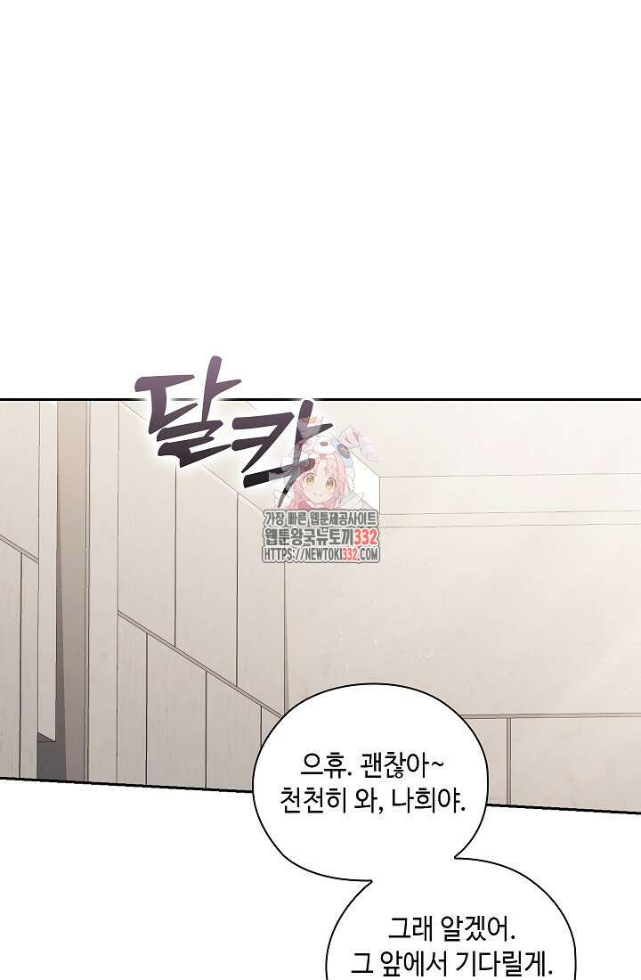 도도한 결혼 36화 1