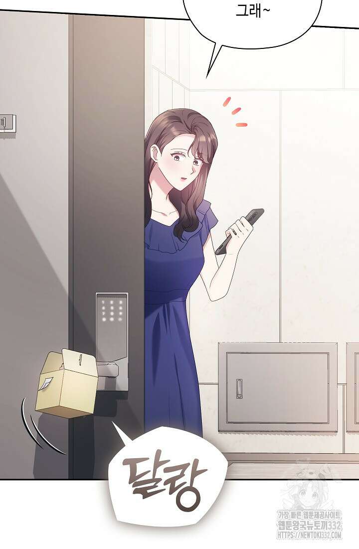 도도한 결혼 36화 2