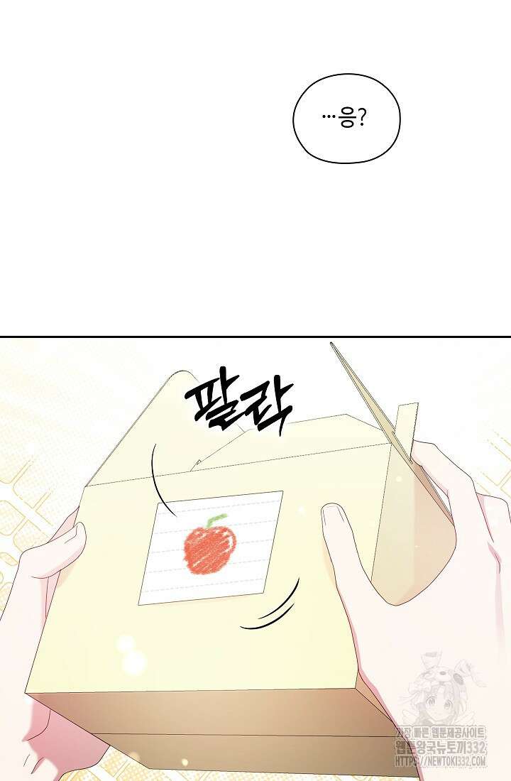 도도한 결혼 36화 3