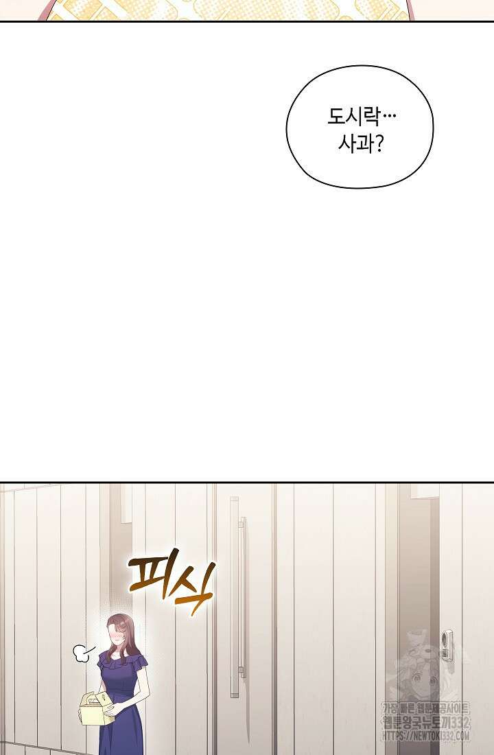 도도한 결혼 36화 4