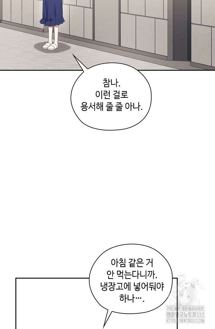 도도한 결혼 36화 5