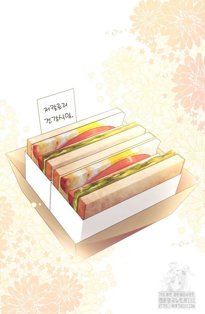 도도한 결혼 36화 8