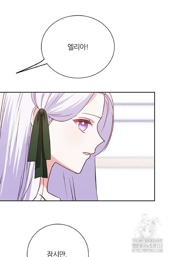 공작님의 모든 것 35화 2