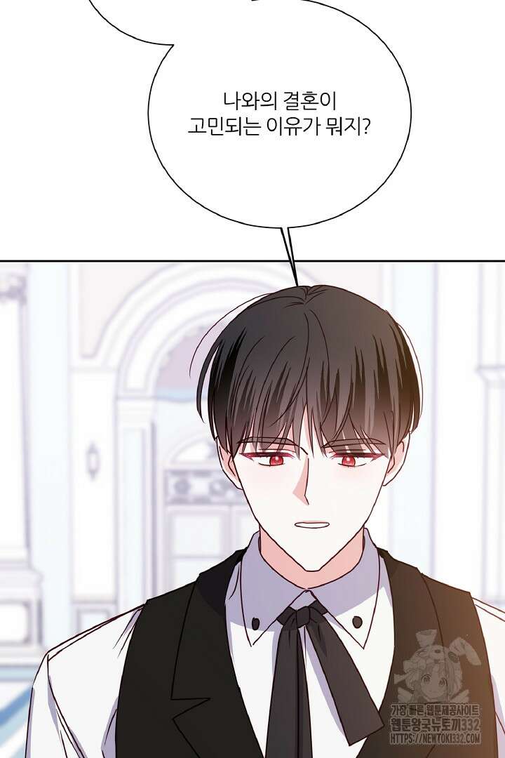 공작님의 모든 것 35화 6