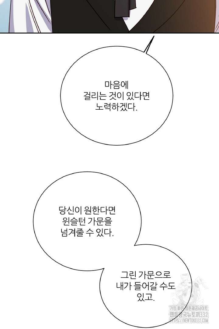 공작님의 모든 것 35화 7