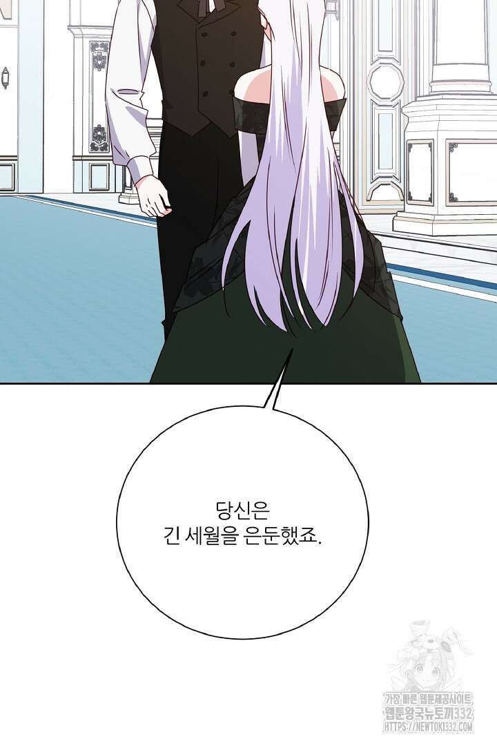 공작님의 모든 것 35화 11