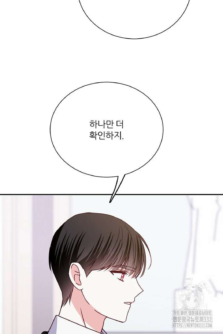 공작님의 모든 것 35화 18