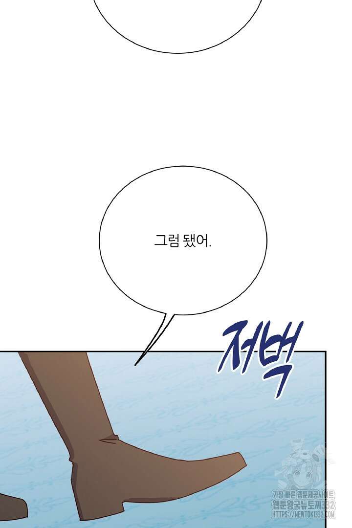 공작님의 모든 것 35화 20