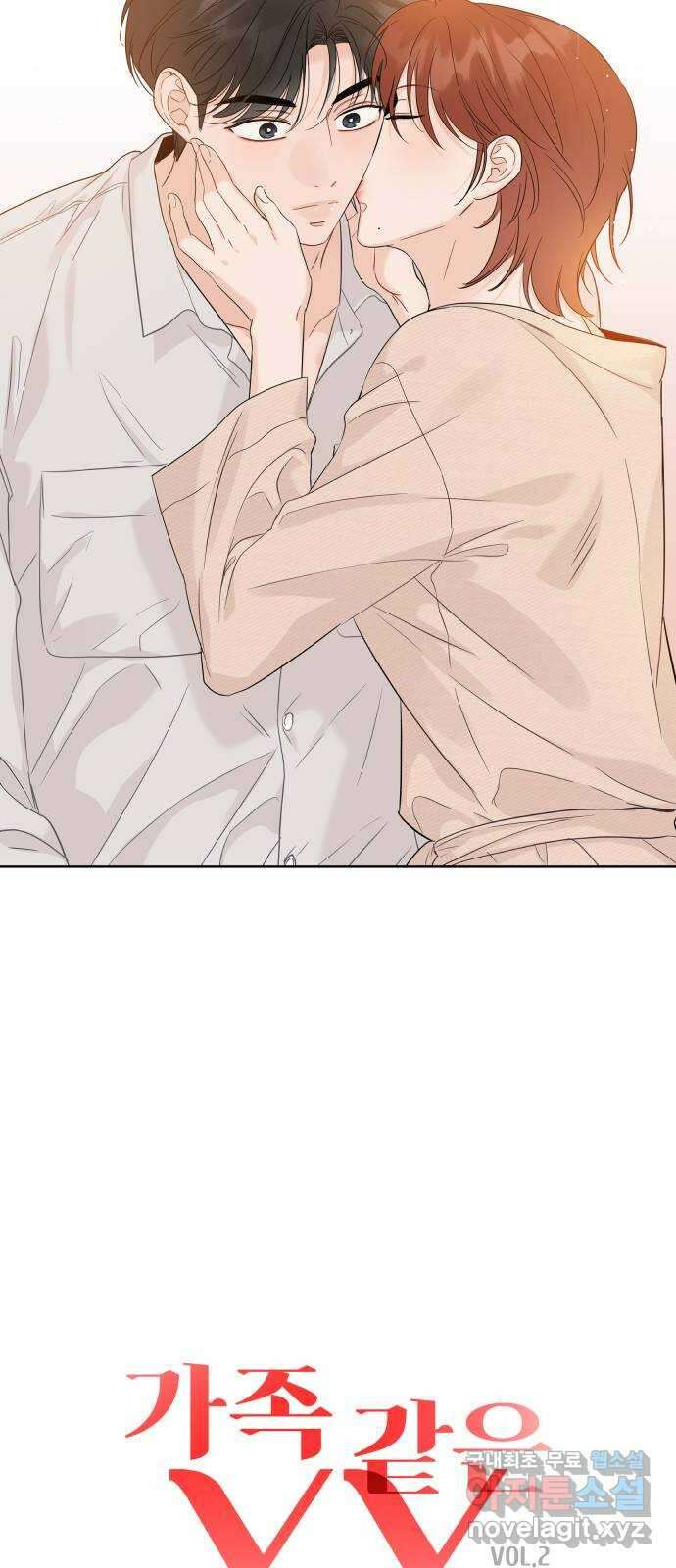 가족같은 XX 96화 2