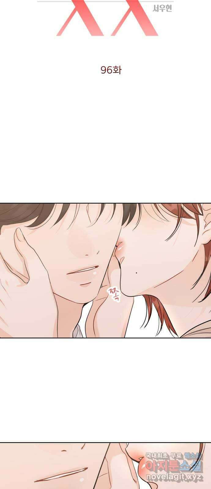 가족같은 XX 96화 3