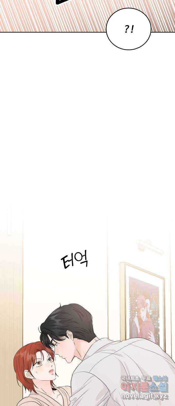 가족같은 XX 96화 7