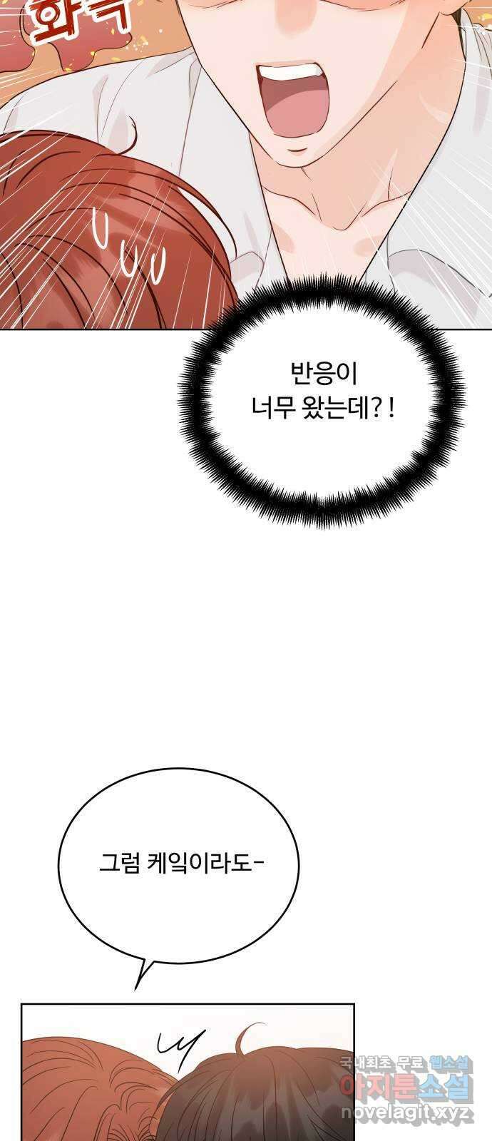 가족같은 XX 96화 10
