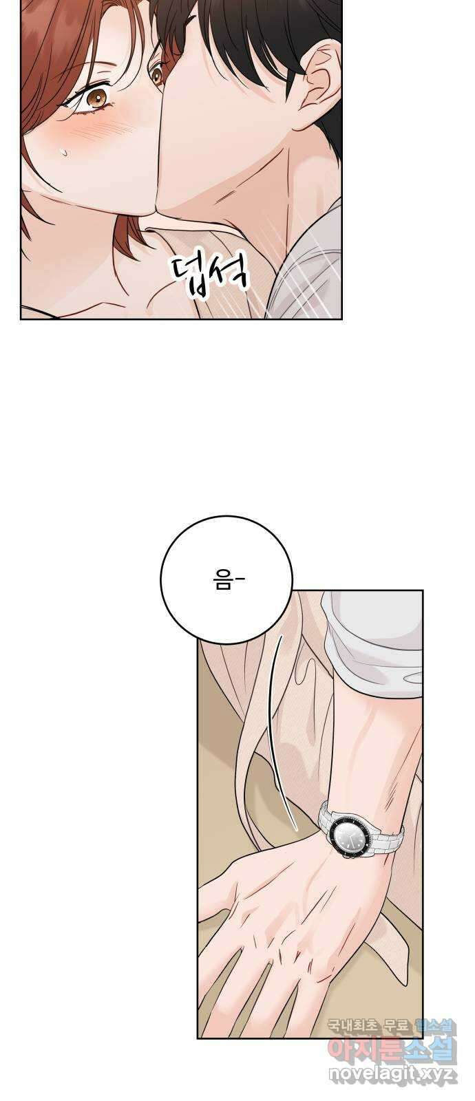 가족같은 XX 96화 11