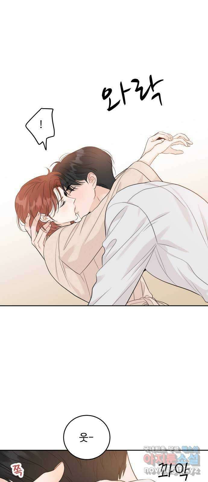 가족같은 XX 96화 12