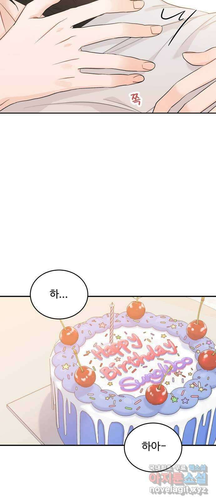 가족같은 XX 96화 13