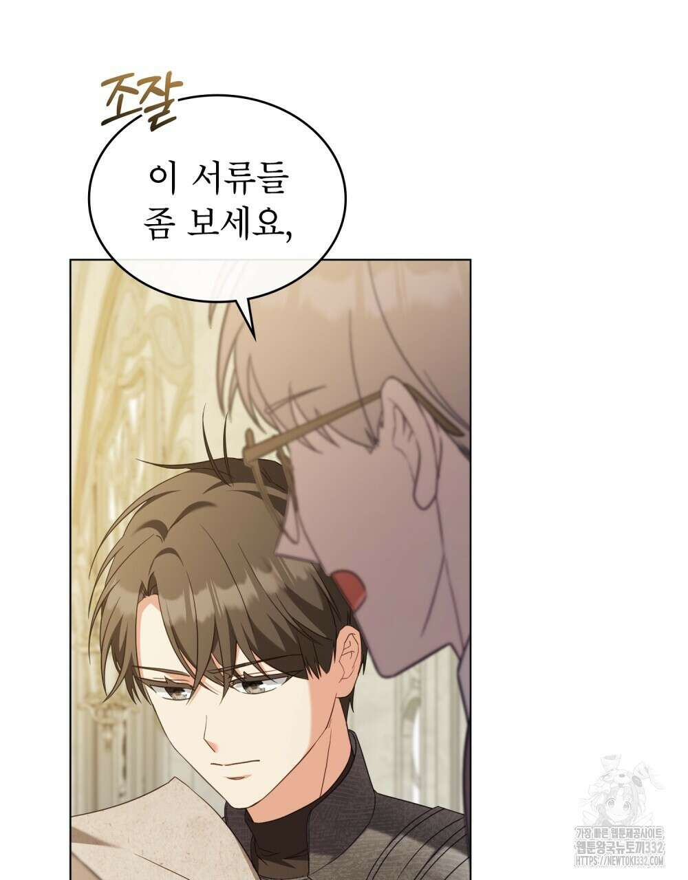 합법적 악역의 사정 77화 13