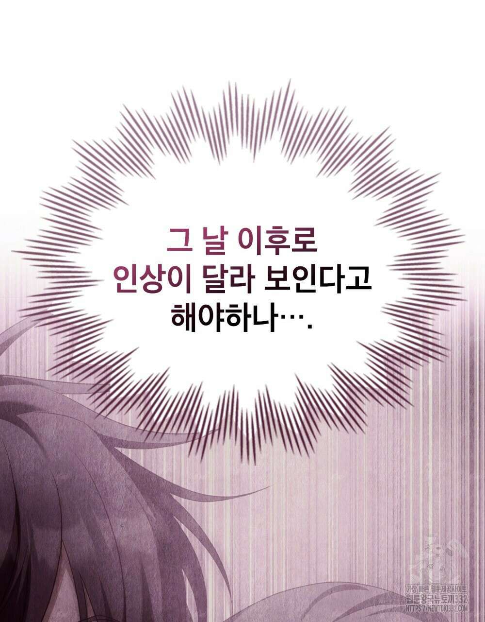 합법적 악역의 사정 77화 18