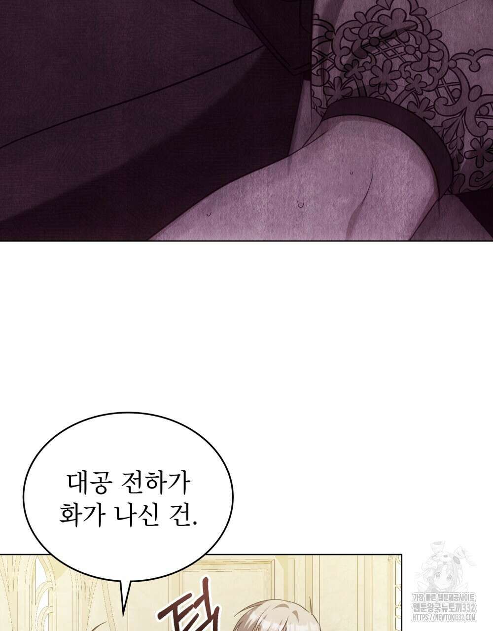 합법적 악역의 사정 77화 20