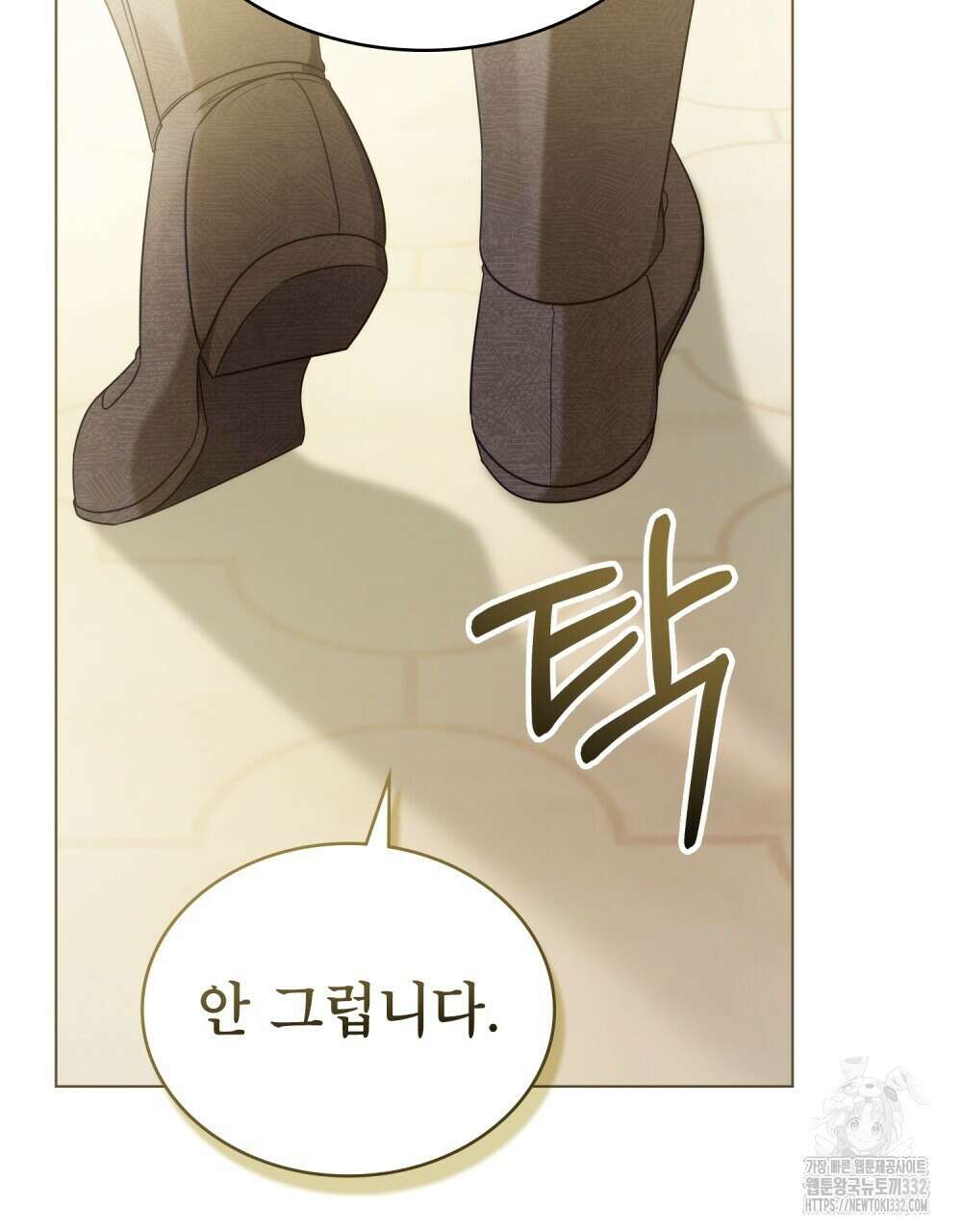 합법적 악역의 사정 77화 28
