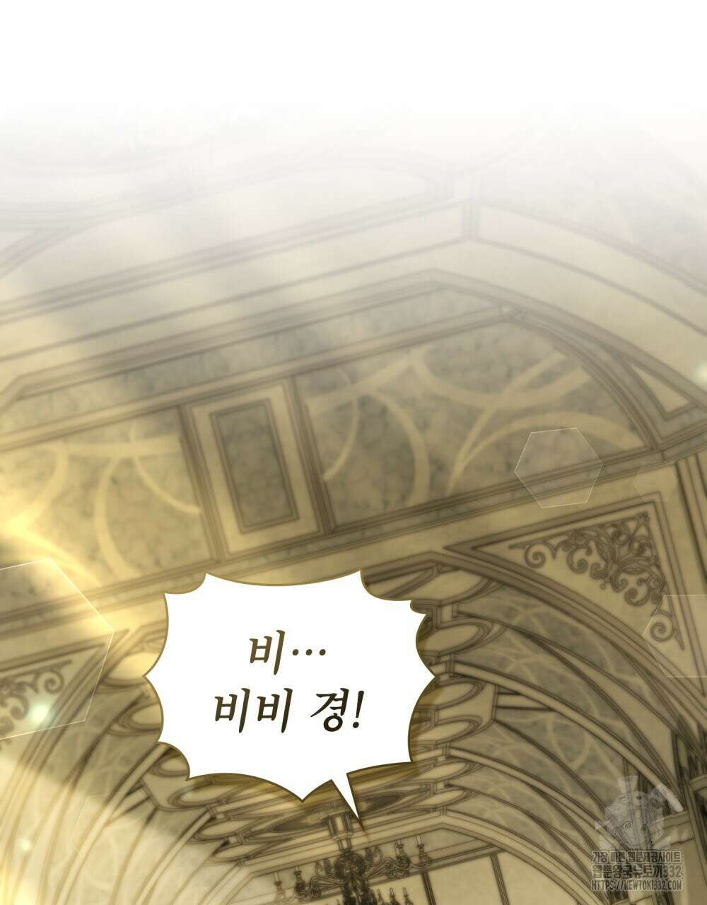 합법적 악역의 사정 77화 35