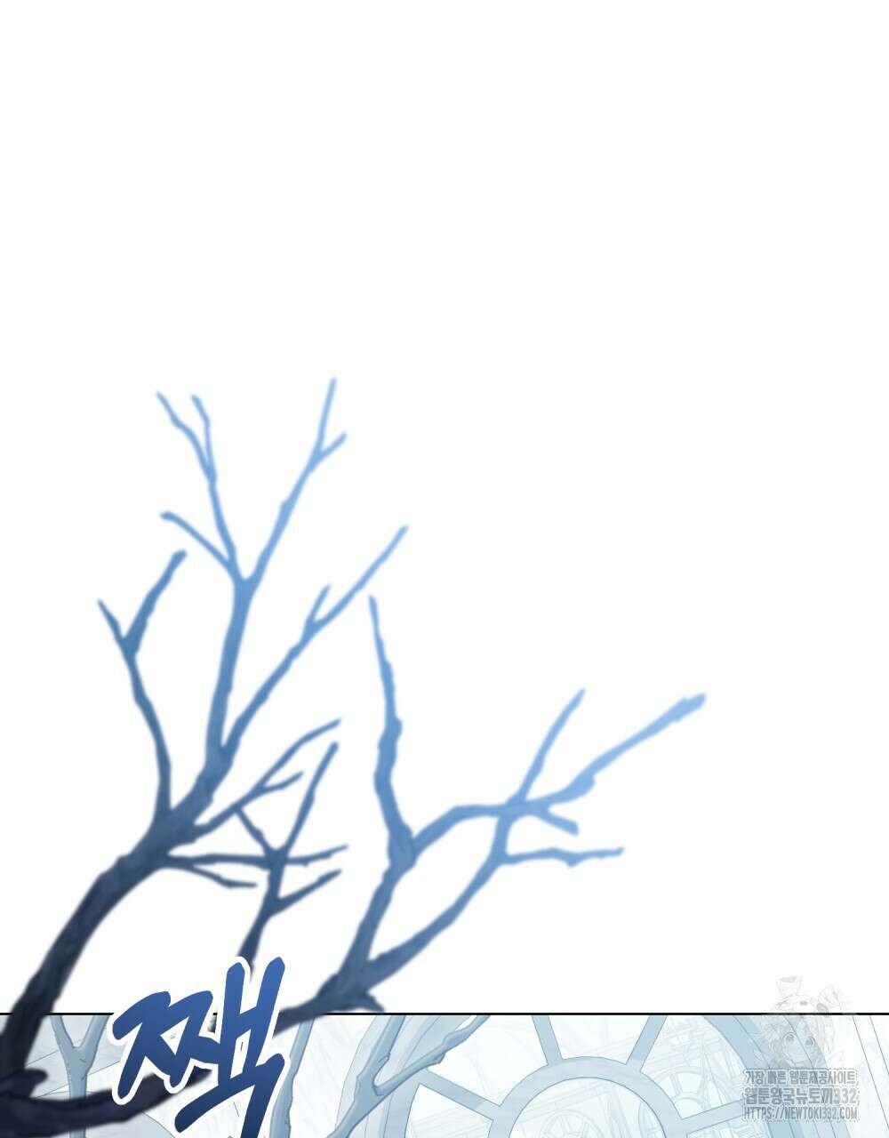 합법적 악역의 사정 77화 39