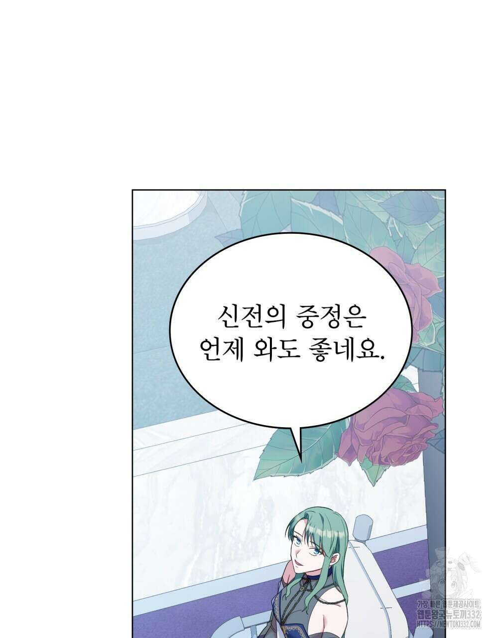 합법적 악역의 사정 77화 41