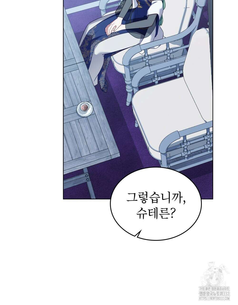 합법적 악역의 사정 77화 42