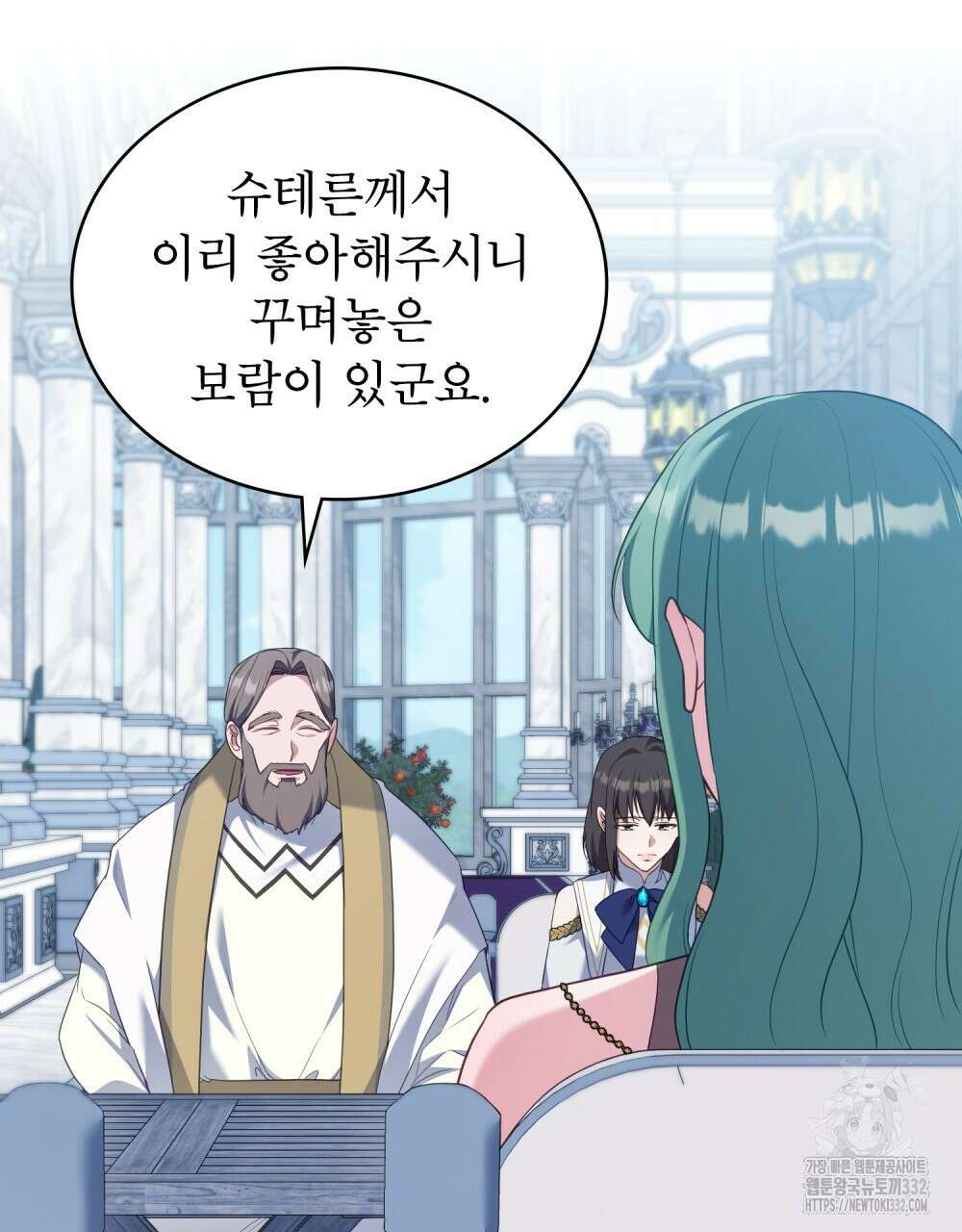 합법적 악역의 사정 77화 43