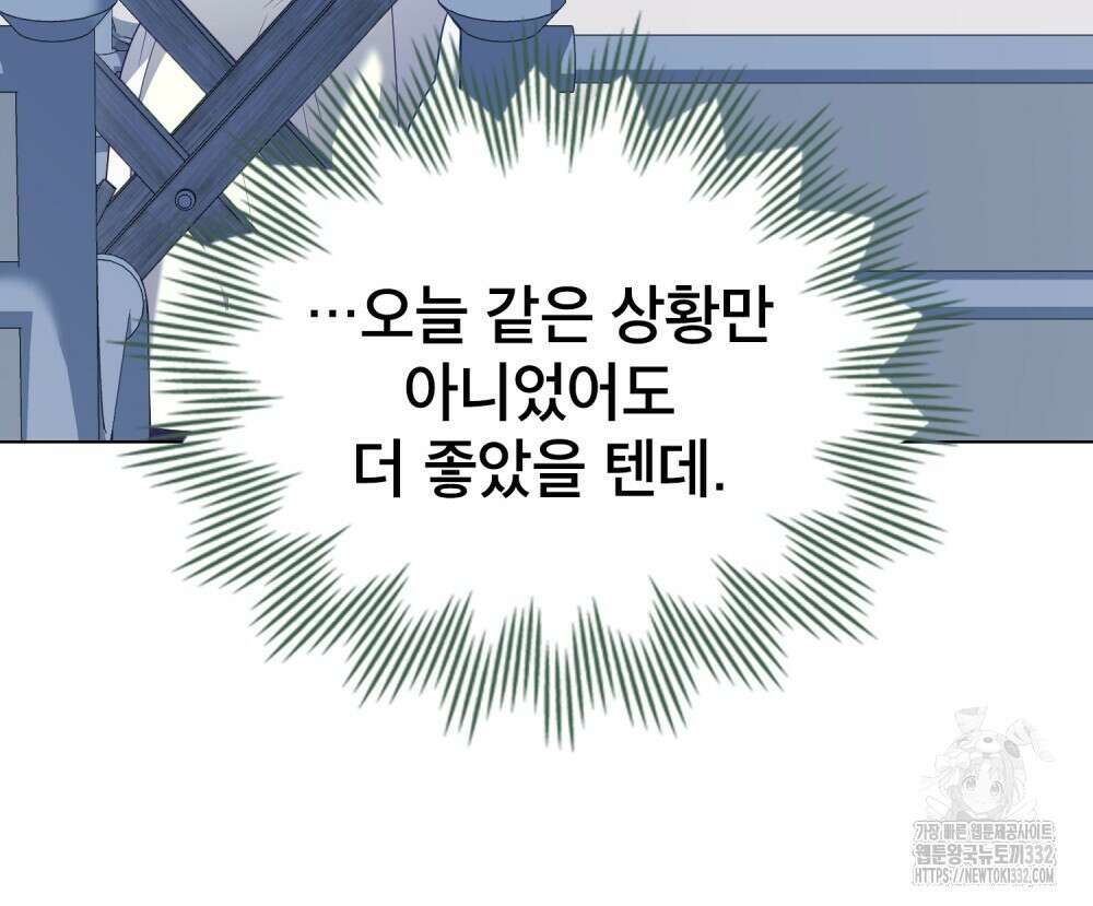 합법적 악역의 사정 77화 44