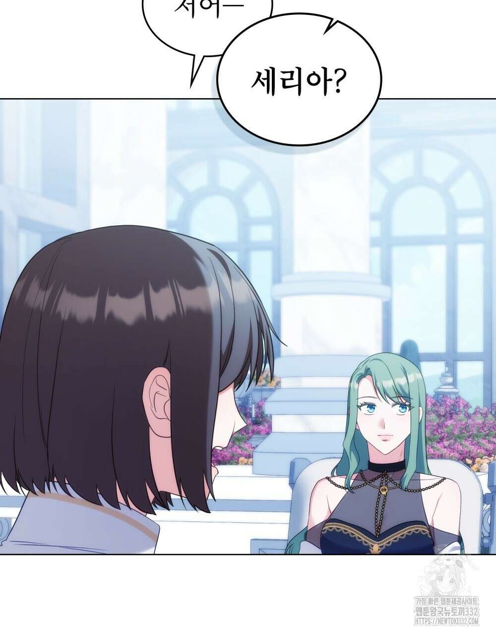 합법적 악역의 사정 77화 47