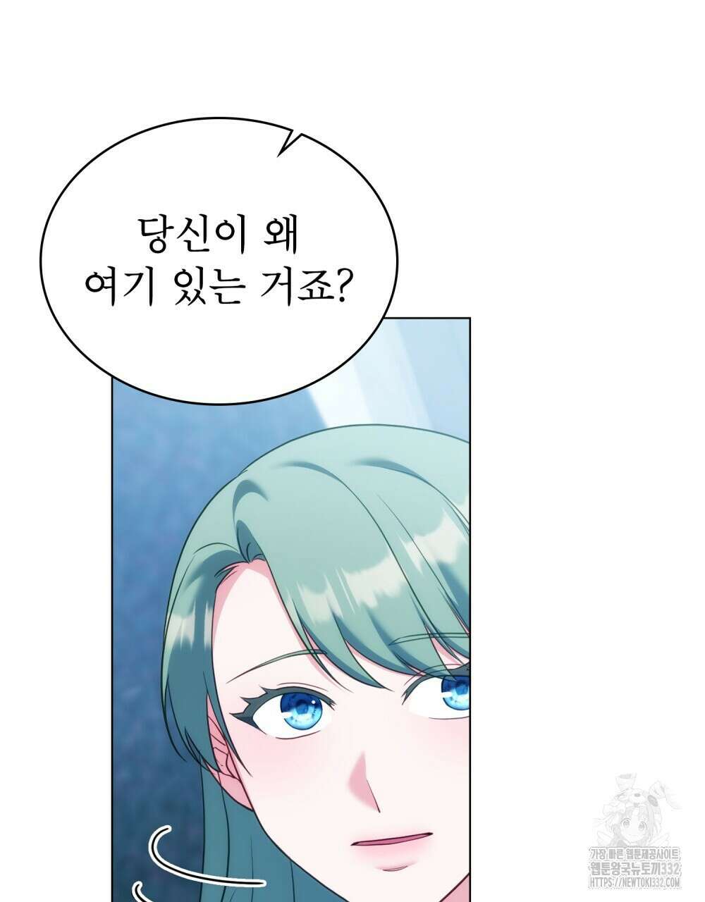 합법적 악역의 사정 77화 48