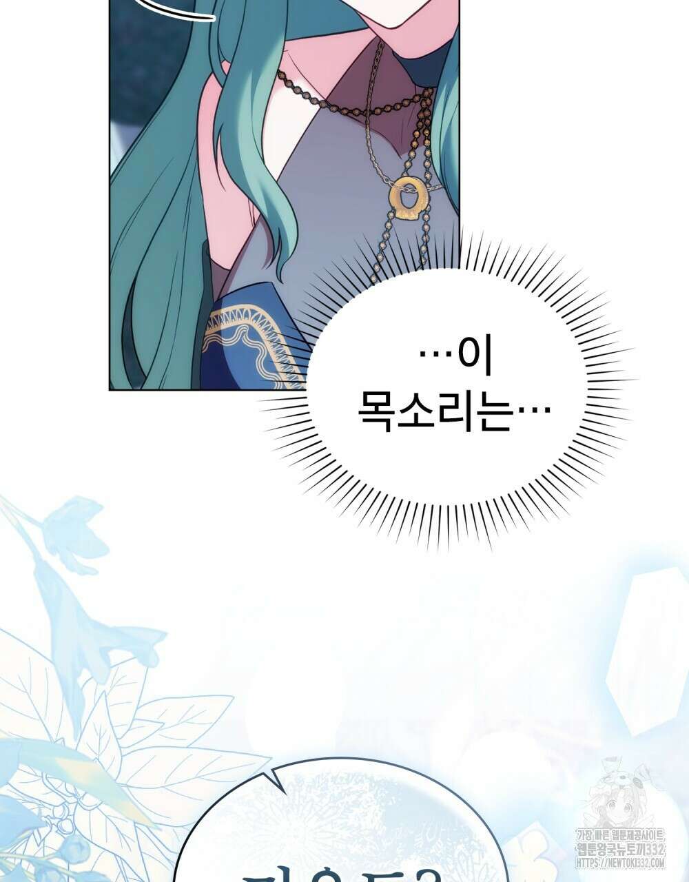 합법적 악역의 사정 77화 49