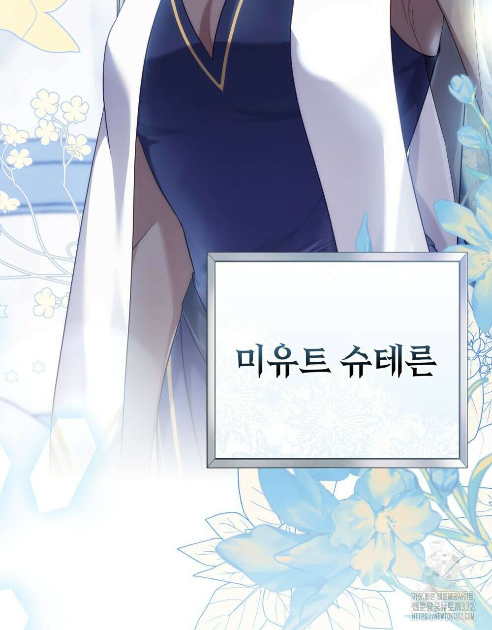 합법적 악역의 사정 77화 51