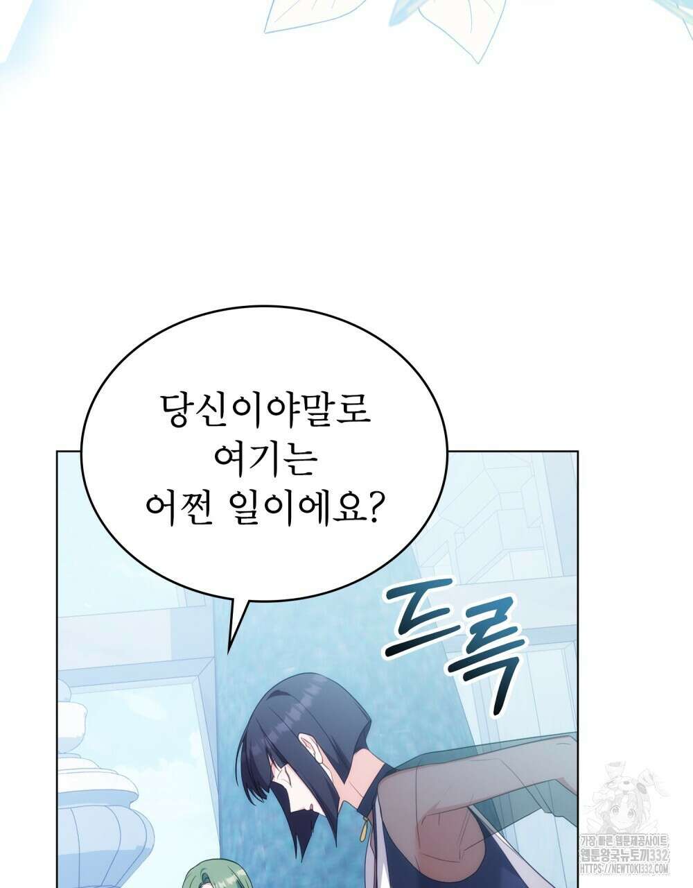 합법적 악역의 사정 77화 52