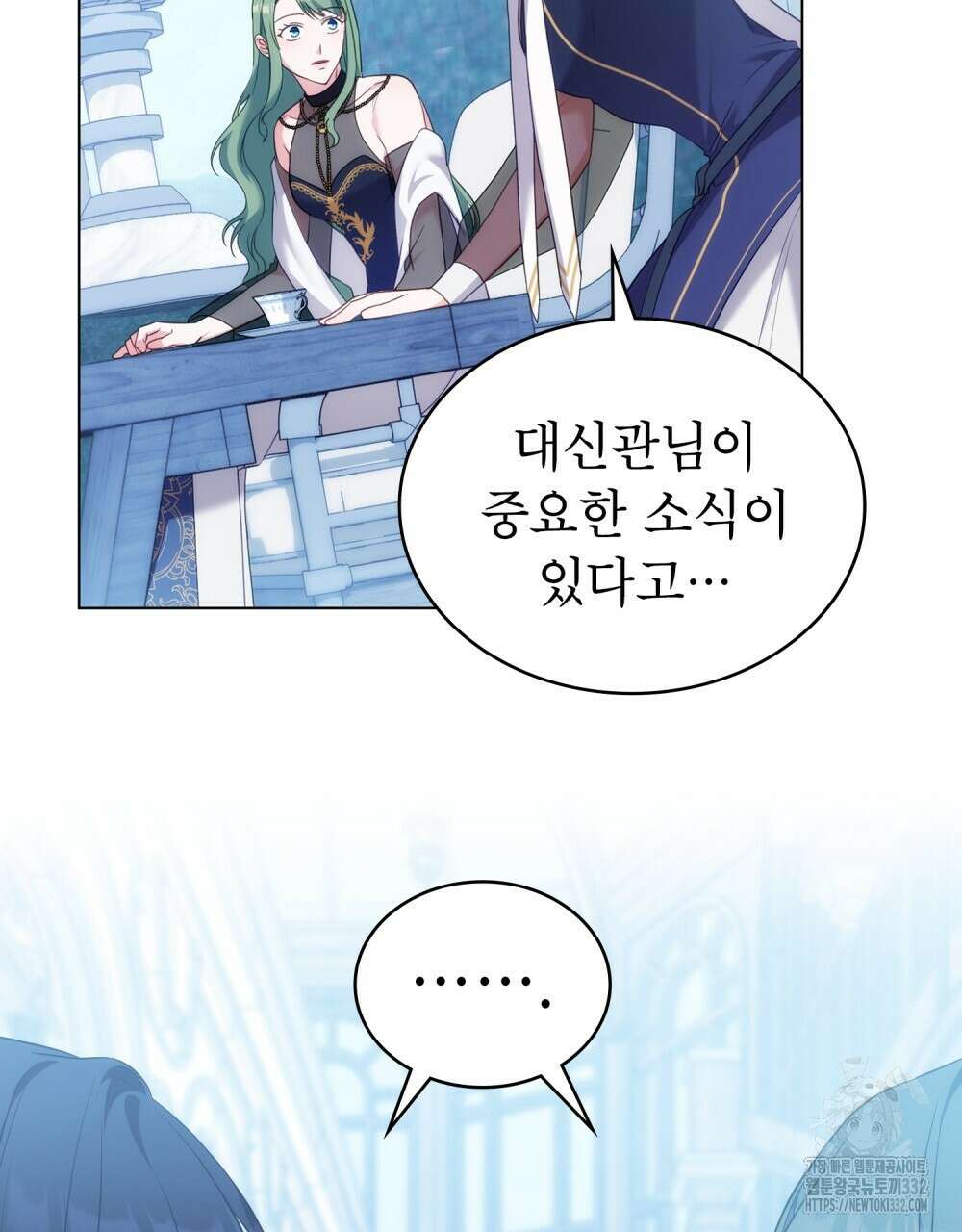 합법적 악역의 사정 77화 53