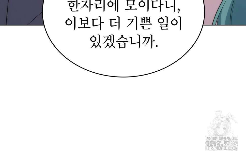 합법적 악역의 사정 77화 55