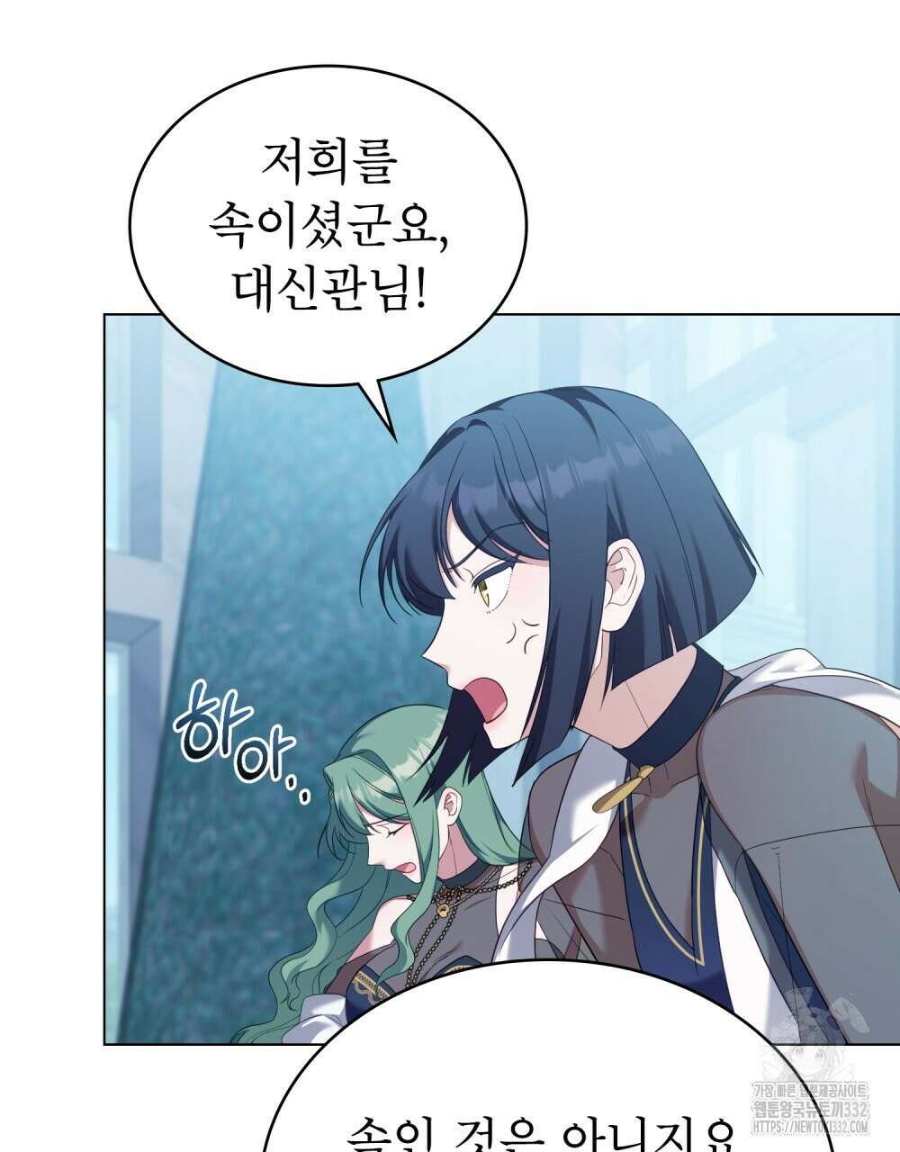 합법적 악역의 사정 77화 56